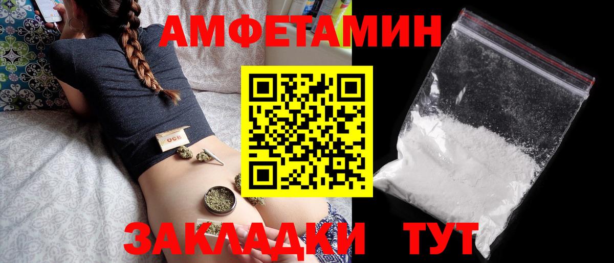 АМФЕТАМИН Premium  АМФЕТАМИН  Белая Калитва  Вход с VPN  АМФЕТАМИН 
