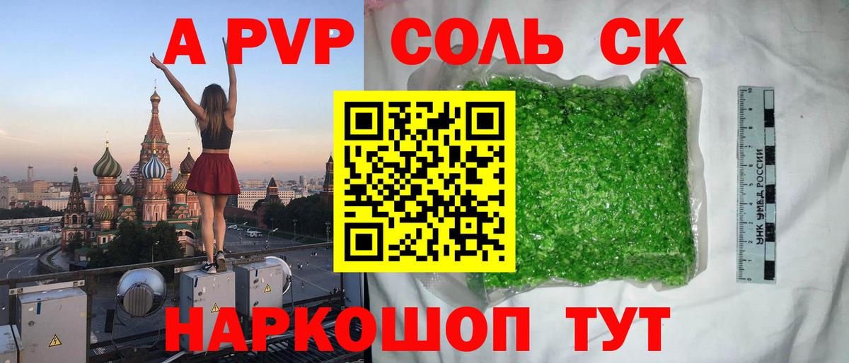 Alfa_PVP крисы CK  Alfa_PVP  Вход с VPN  Белая Калитва  A PVP крисы CK  Альфа ПВП СК КРИС 
