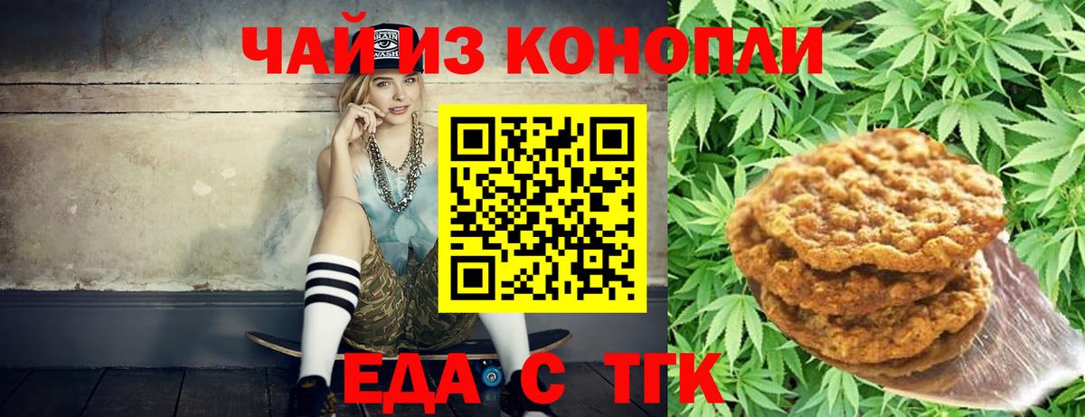 Canna-Cookies марихуана  Вход с VPN  Белая Калитва 