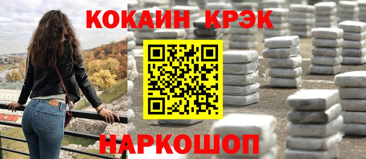 Cocaine  Вход с VPN  Белая Калитва  КОКАИН Колумбийский  хочу   Кокаин Fish Scale 