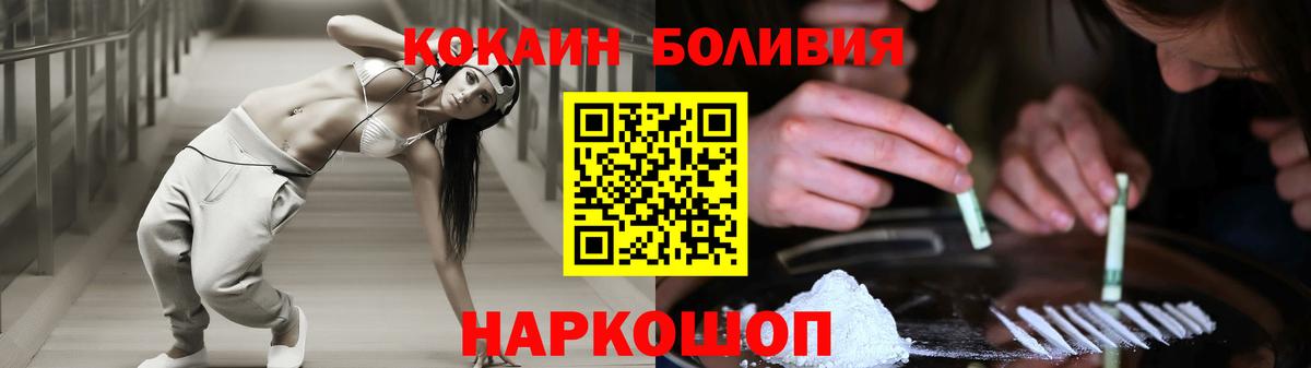 COCAIN Боливия Белая Калитва