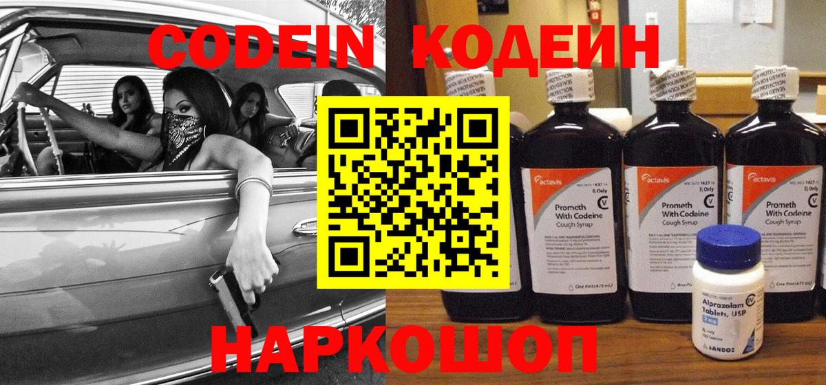 Кодеин напиток Lean (лин) Белая Калитва