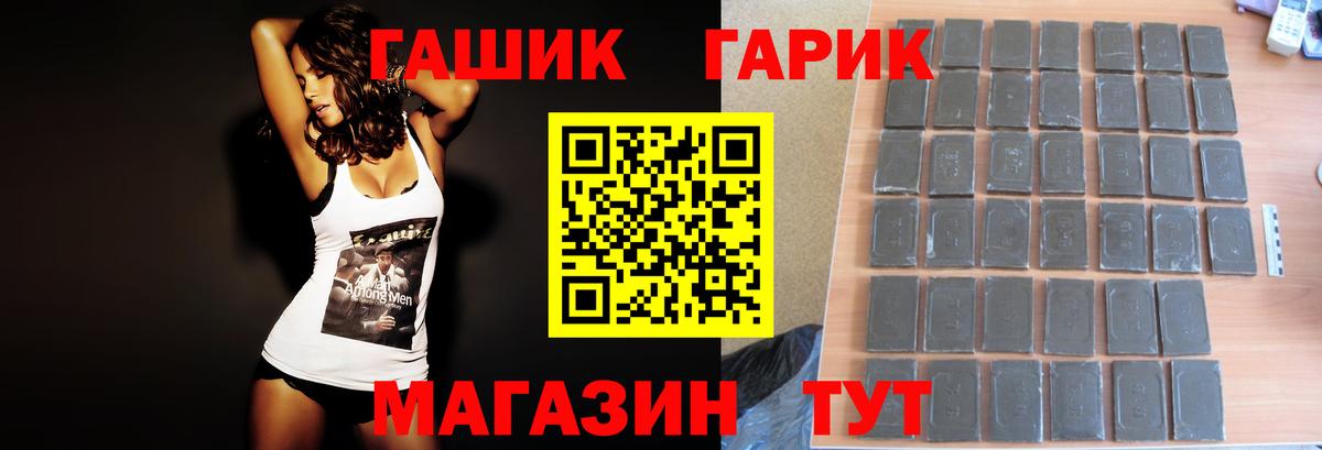 ГАШИШ гарик Белая Калитва