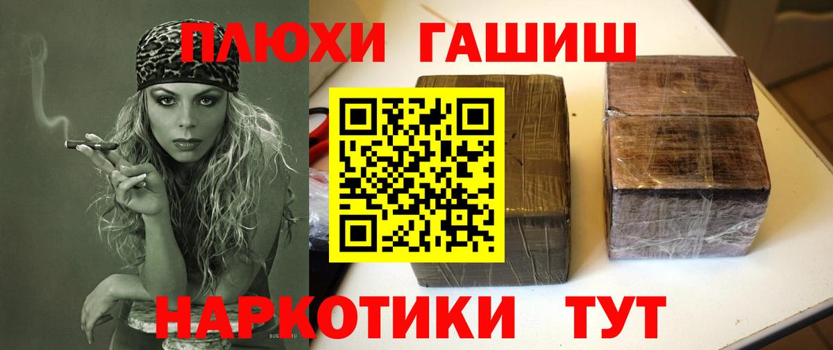 Гашиш  Вход с VPN  Белая Калитва  Гашиш VHQ  Гашиш индика сатива 
