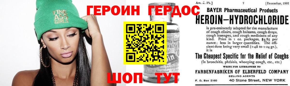 ГЕРОИН белый  Вход с VPN  ГЕРОИН  Белая Калитва 