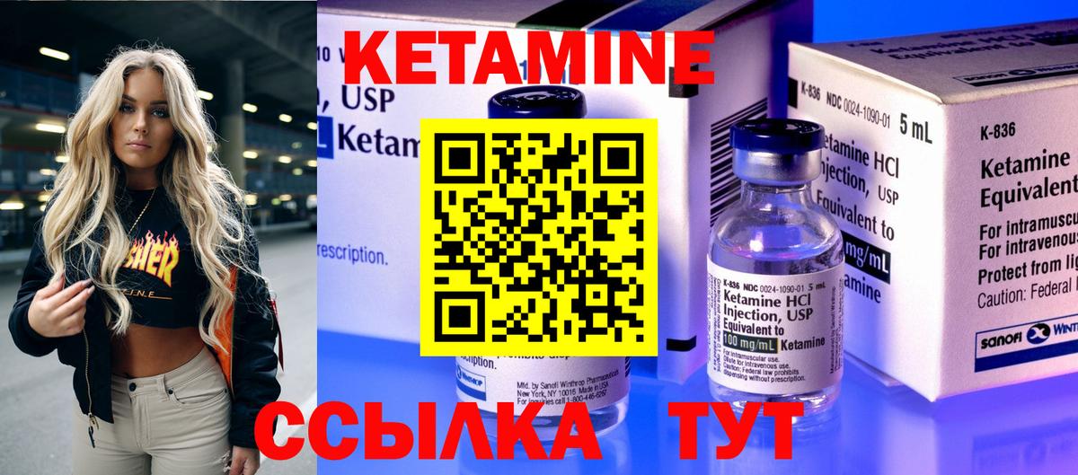   ссылка  Вход с VPN  Белая Калитва  КЕТАМИН ketamine 