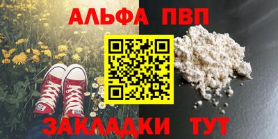 бутират Старая Купавна