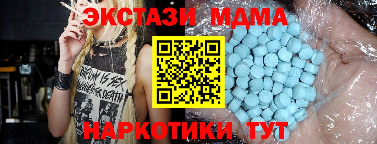 МДМА VHQ  МДМА молли  Вход с VPN  Белая Калитва 
