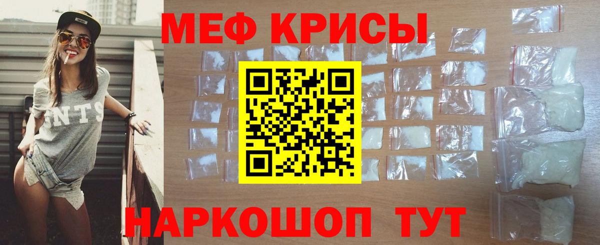 Белая Калитва  МЕФ мяу мяу  Вход с VPN 