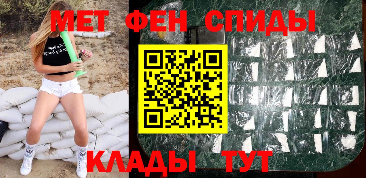 Метамфетамин пудра  Вход с VPN  Белая Калитва  Метамфетамин пудра 