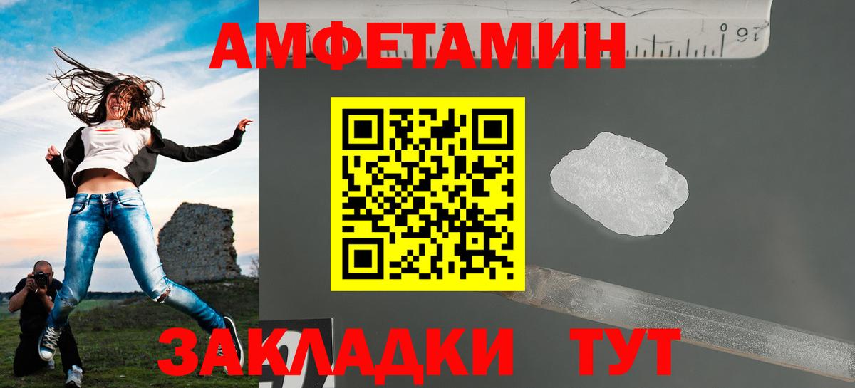 Метамфетамин витя Белая Калитва