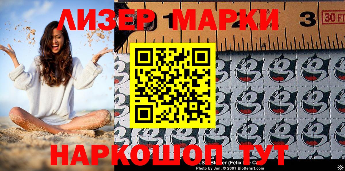 Марки 25I-NBOMe 1,8мг Белая Калитва