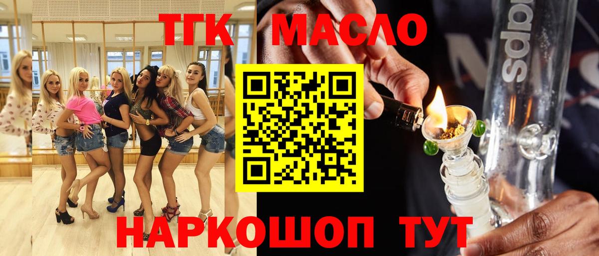 ТГК вейп Белая Калитва