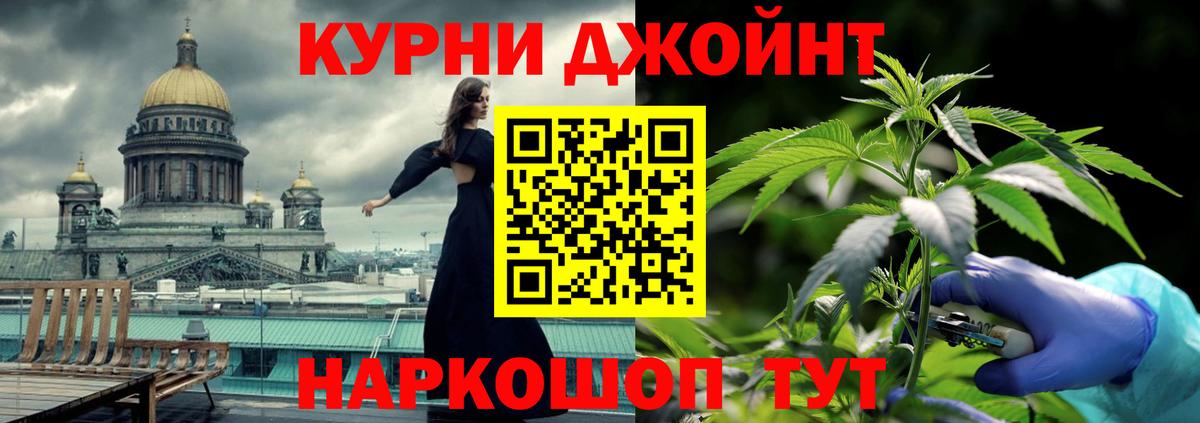 Марихуана Ganja  Бошки марихуана гибрид  Белая Калитва  МАРИХУАНА семена  Вход с VPN 